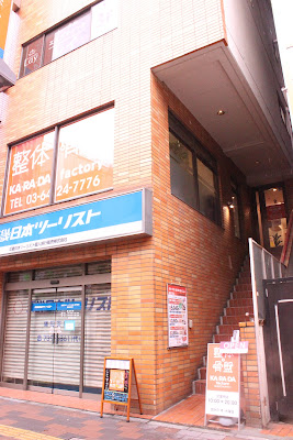 Karada Factory 사진 4