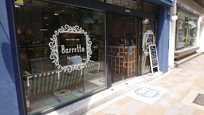 Barretta by neolive 사진 4