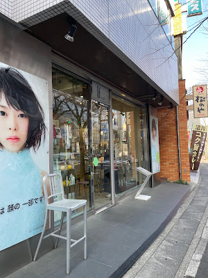 オブヘアー 鷺沼店／Ofcosmetics 사진 4