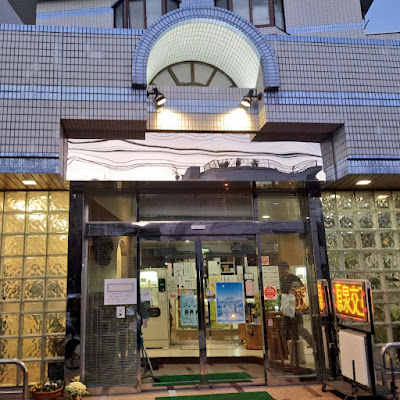たちばな温泉たちばな湯 사진 2