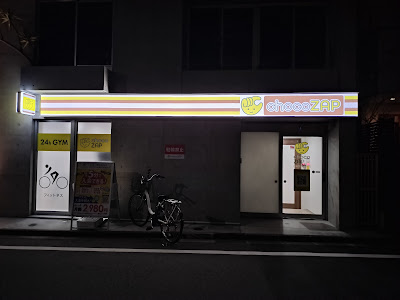 chocoZAP KawasakiImaiminamicho 사진 4