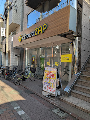 chocoZAP Unoki 사진 2