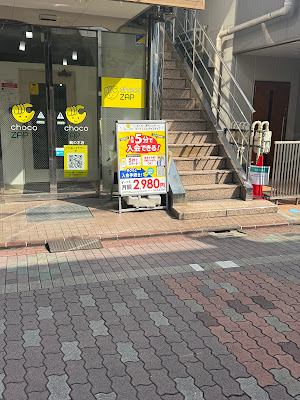 chocoZAP Unoki 사진 5