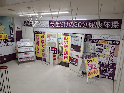 Curves Kugahara 사진 5