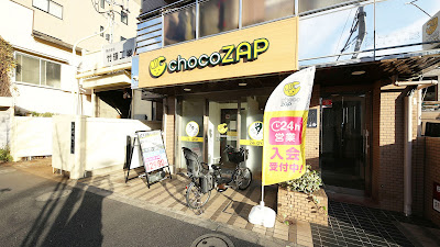 chocoZAP Omorinishi 사진 4
