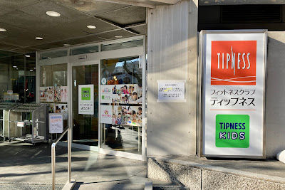 TIPNESS 사진 4
