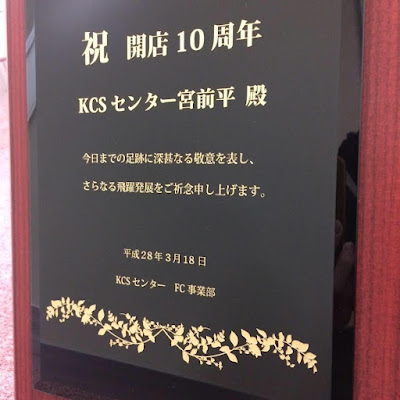 KCSセンター 宮前平 사진 3