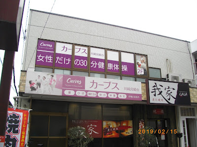 Curves 사진 5