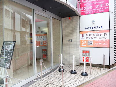 ほぐしサロン武蔵新城★生活にエステ 사진 2