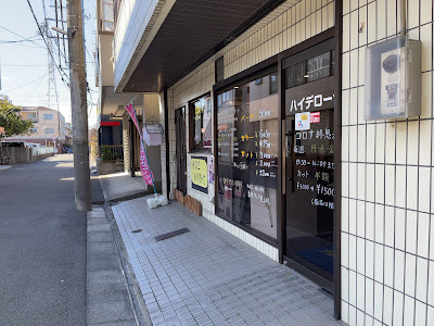 Heide Rose Hair Salon 사진 3