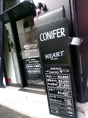 hair salon HEART 武蔵新城店 사진 5