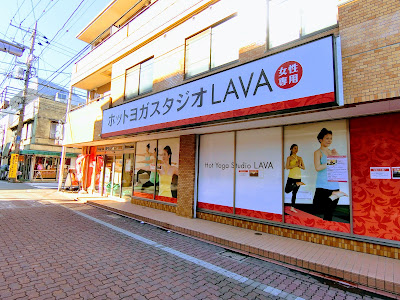 LAVA 사진 4