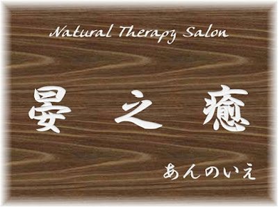 Holistic Care Therapy Salon 《晏之癒》 사진 2