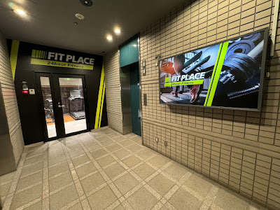 FIT PLACE24 大森店 사진 3