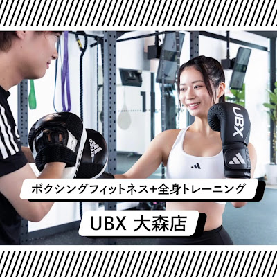 UBX Oomori BOXING training gym 사진 4