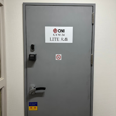 ONI GYM 24 LITE大森 사진 5