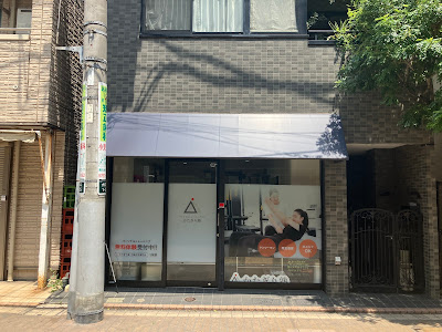 パーソナルジム かたぎり塾 大森女性専門店 사진 4