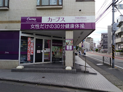 Curves 사진 3