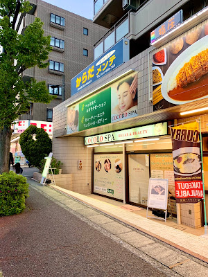 COCORO SPA 사진 2