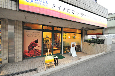 ヒーリングスタジオプラーplaa 사진 3