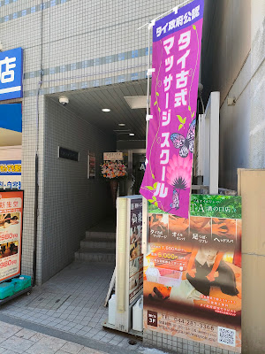 ASIESTA溝の口店＜マッサージ＆タイ古式＞ 사진 4