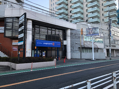 Fasutojimu 24 Mizonokuchi 사진 3