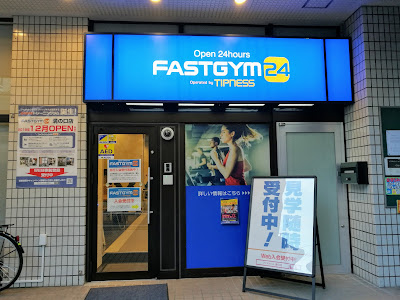 Fasutojimu 24 Mizonokuchi 사진 5