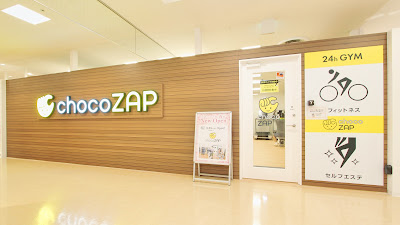 chocoZAP 사진 5