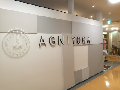 AGNIYOGA マルイファミリー溝の口店 사진 2