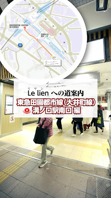 Le lien（リヤン） 사진 4