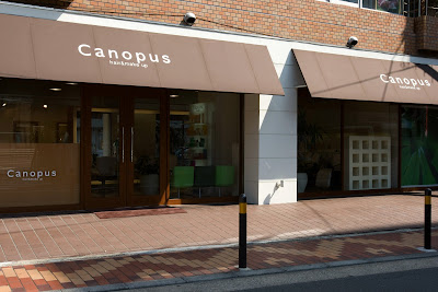 Canopus hair&make up 溝の口 사진 3