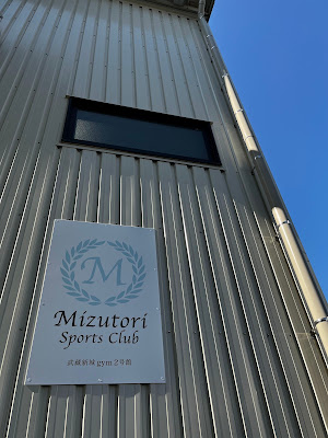 Mizutori Sports Club Musashi Shinshiro gym 사진 4