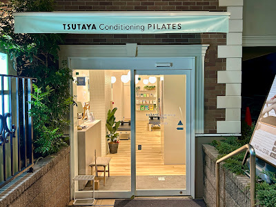 TSUTAYA Conditioning PILATES 田園調布店 사진 2