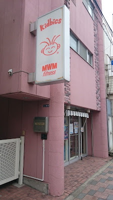 FF CLUB 田園調布 사진 2