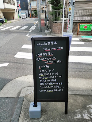miyabi Orthopedic Clinic 사진 4