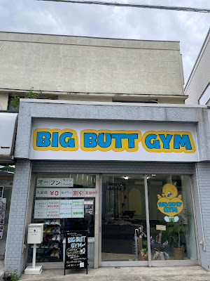 Big Butt Gym（ビックバットジム） 사진 4