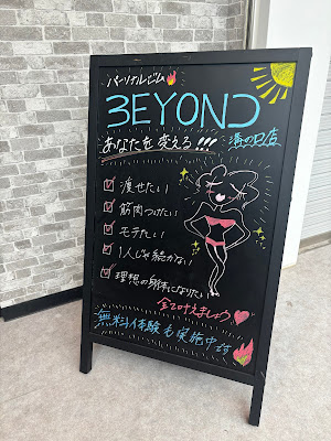 パーソナルジム BEYOND 溝の口店 사진 5