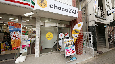 chocoZAP Oyamadai 사진 3