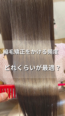 髪質改善【縮毛矯正＆トリートメント】curio(キュリオ )尾山台 사진 2