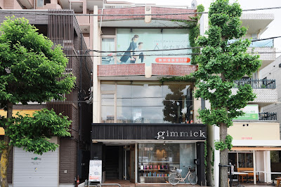 パーソナルジム かたぎり塾 尾山台店 사진 5