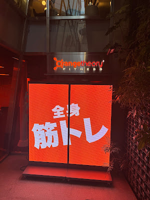 Orangetheory Fitness Jiyugaoka 사진 3