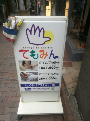 Temomin Jiyugaoka Ekiminamiguchiten 사진 4