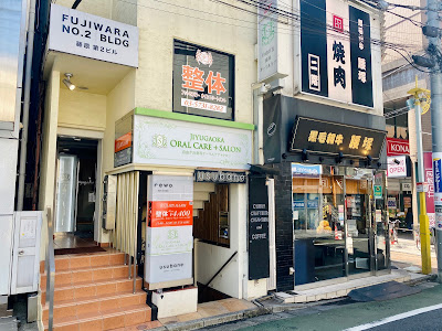 HOT HANDS Hottohanzu Jiyugaokaten 사진 2