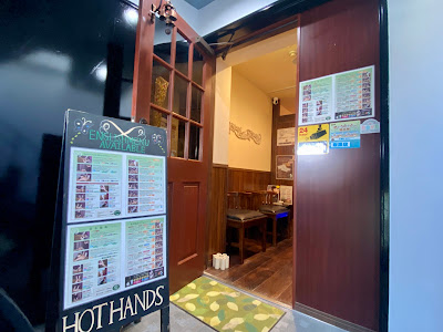 HOT HANDS Hottohanzu Jiyugaokaten 사진 3