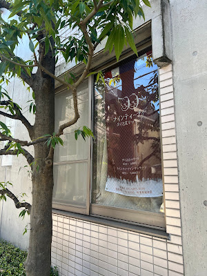 99 タイ古式マッサージ | 自由が丘 사진 3
