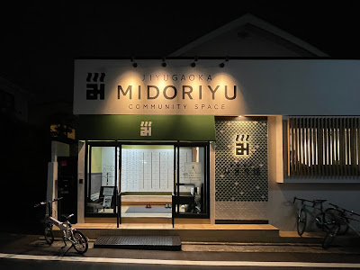 Midoriyu 사진 4