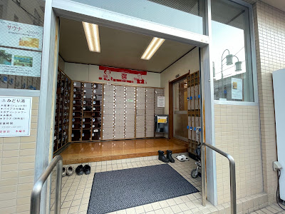 Midoriyu 사진 5