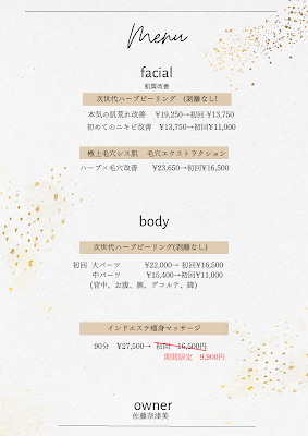 【ニキビ毛穴改善|ハーブピーリング】self-caresalon 1/fゆらぎ 自由が丘 사진 3