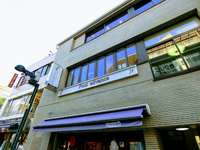 Foot Advance Jiyūgaoka 사진 4