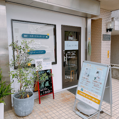 カトレ奥沢 사진 2